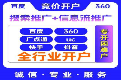 百度搜索广告推广优化的秘诀与案例